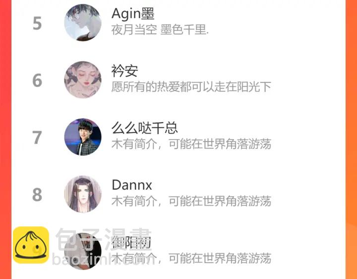 馴養 - 第51話 他的戀愛觀(2/2) - 1