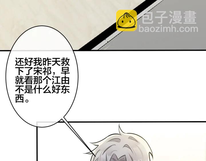 馴養 - 第51話 他的戀愛觀(1/2) - 1