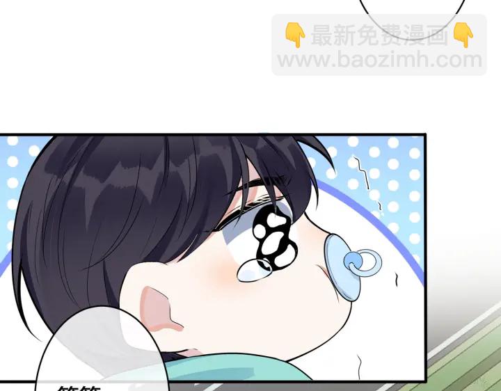 馴養 - 第53話 說你愛我(1/2) - 5