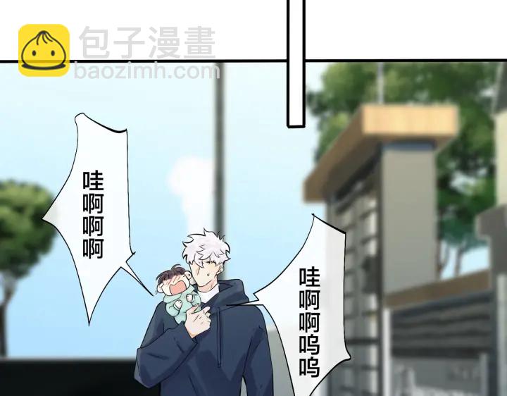 馴養 - 第53話 說你愛我(1/2) - 1