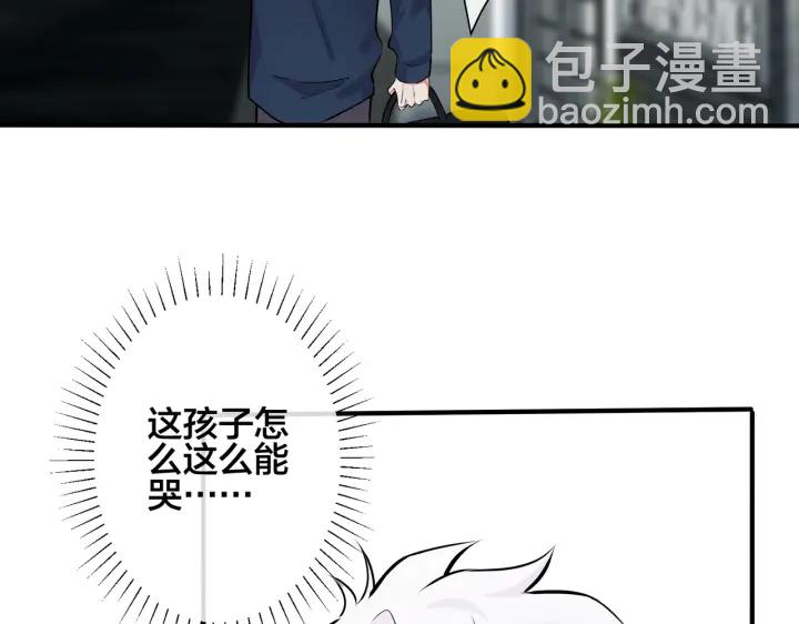 馴養 - 第53話 說你愛我(1/2) - 2