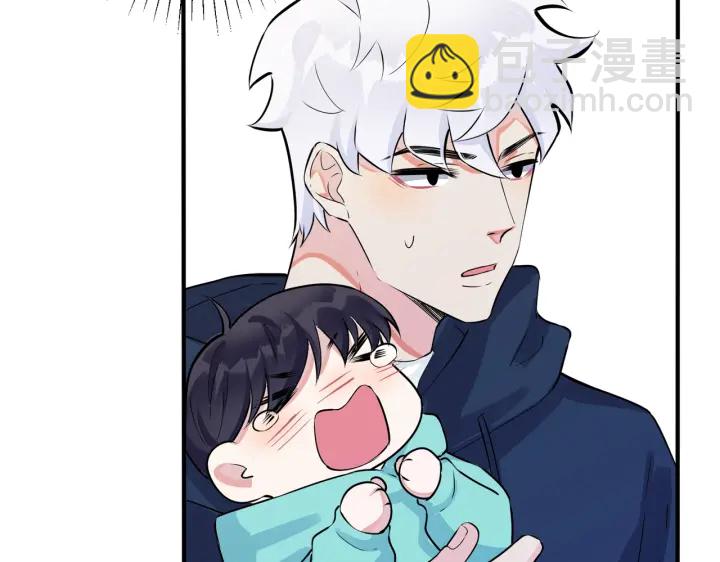 馴養 - 第53話 說你愛我(1/2) - 3