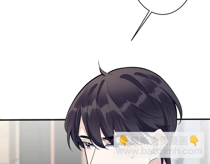 馴養 - 第53話 說你愛我(1/2) - 8