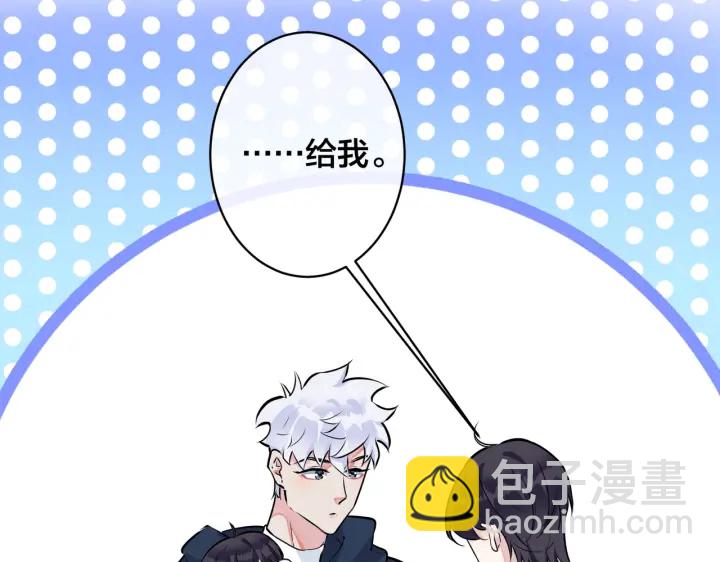 馴養 - 第53話 說你愛我(1/2) - 5