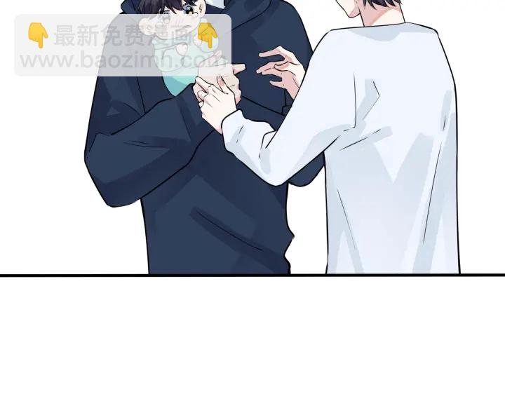 馴養 - 第53話 說你愛我(1/2) - 6