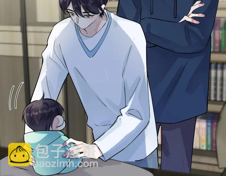 馴養 - 第53話 說你愛我(1/2) - 3