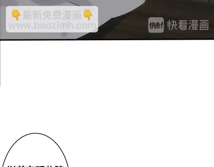 馴養 - 第53話 說你愛我(1/2) - 4