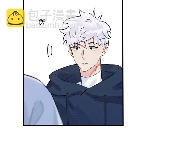 馴養 - 第53話 說你愛我(1/2) - 7