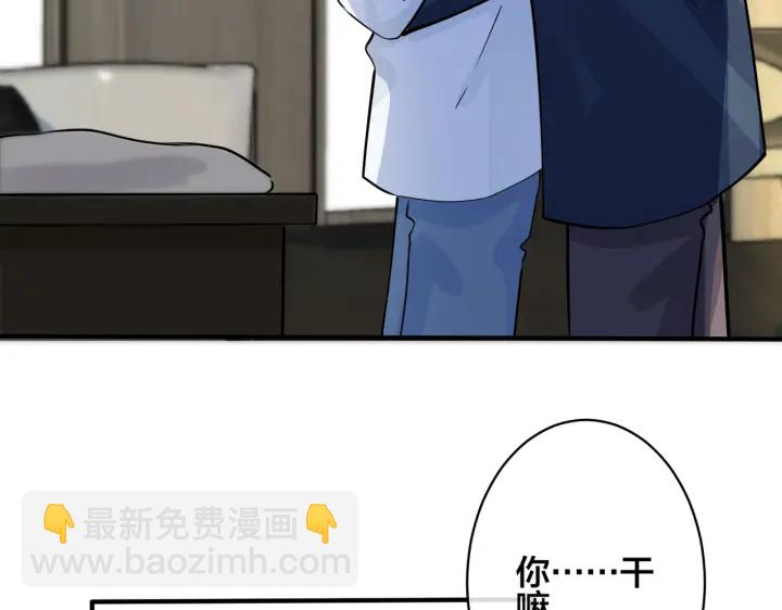 馴養 - 第53話 說你愛我(1/2) - 5