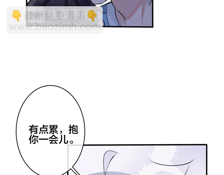 馴養 - 第53話 說你愛我(1/2) - 7