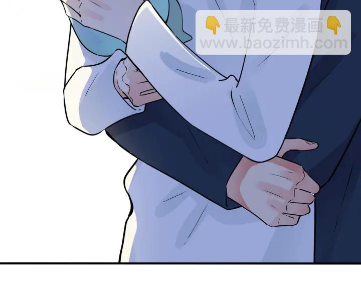 馴養 - 第53話 說你愛我(2/2) - 6