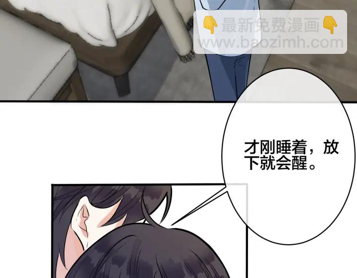 馴養 - 第53話 說你愛我(2/2) - 4