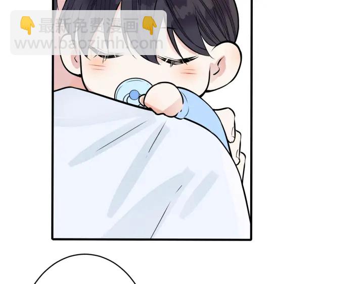 馴養 - 第53話 說你愛我(2/2) - 5