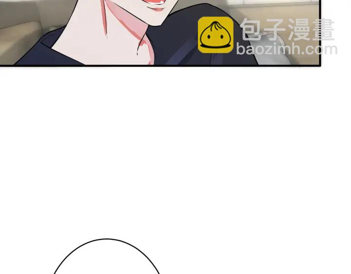 馴養 - 第53話 說你愛我(2/2) - 3