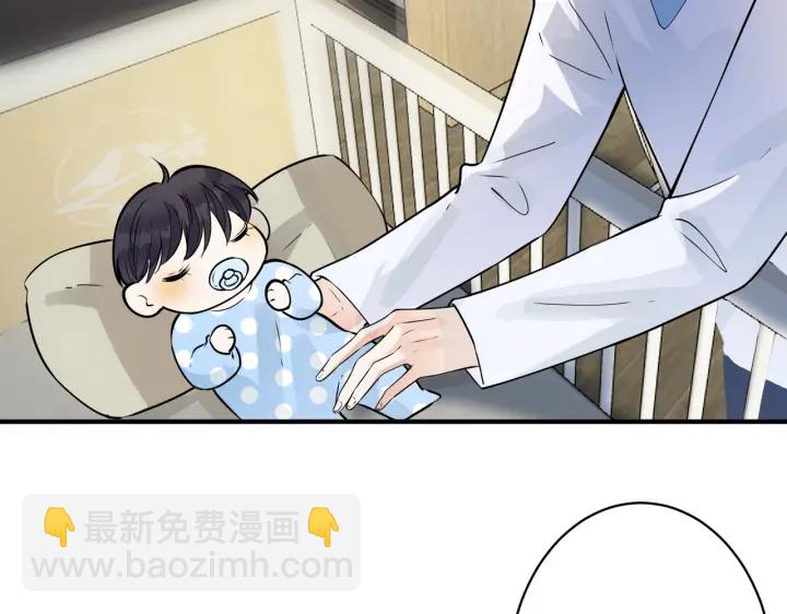 馴養 - 第53話 說你愛我(2/2) - 5