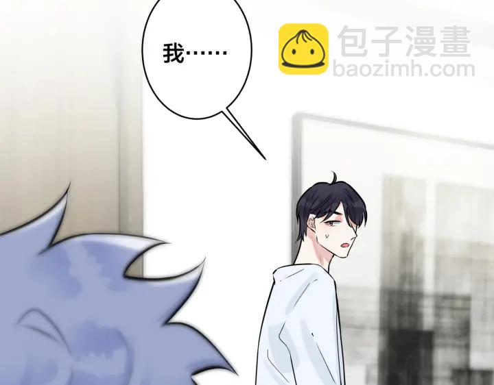 馴養 - 第53話 說你愛我(2/2) - 1