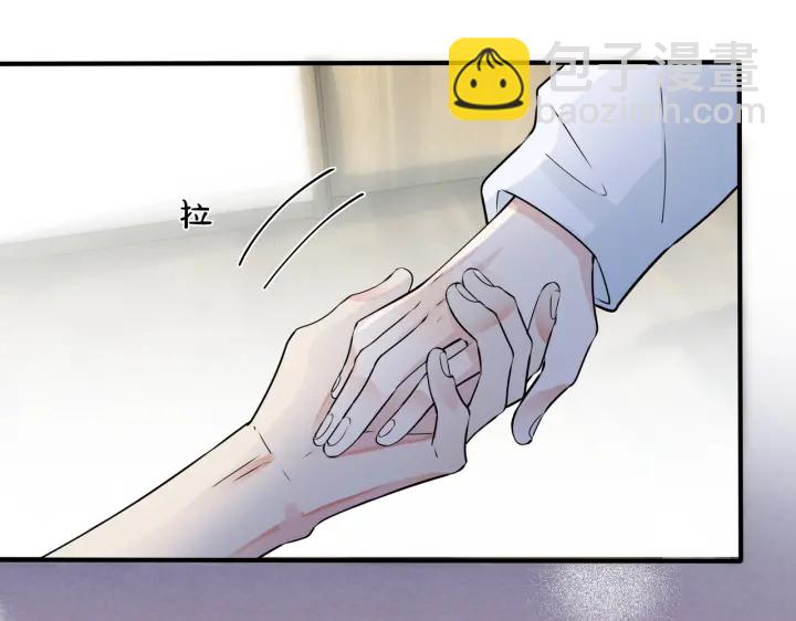 馴養 - 第53話 說你愛我(2/2) - 7