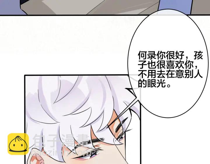 馴養 - 第53話 說你愛我(2/2) - 3