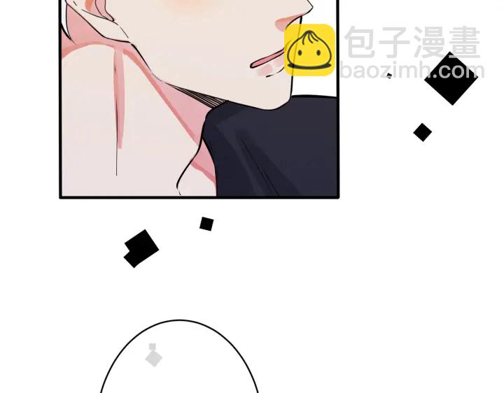 馴養 - 第53話 說你愛我(2/2) - 4