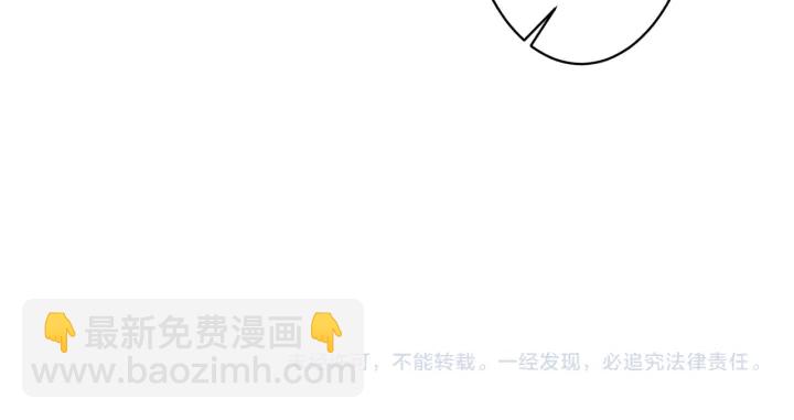 馴養 - 第53話 說你愛我(2/2) - 7