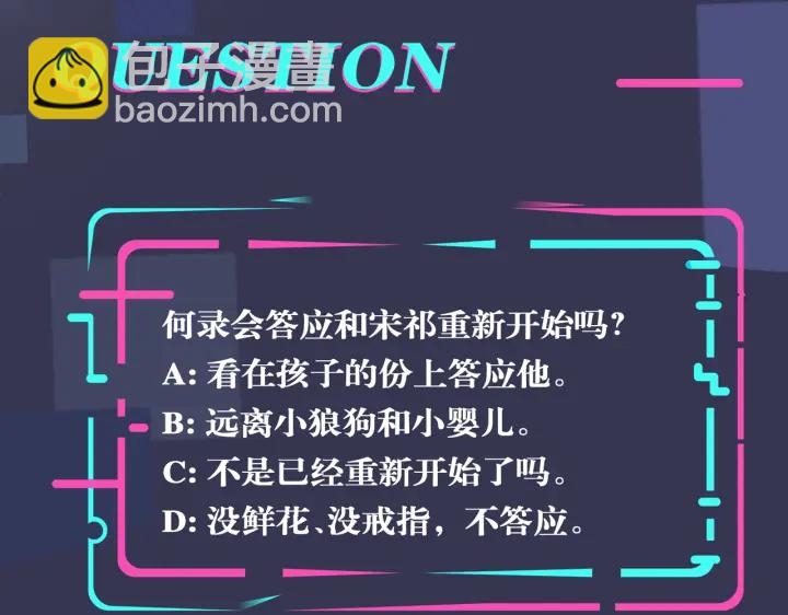 馴養 - 第53話 說你愛我(2/2) - 2