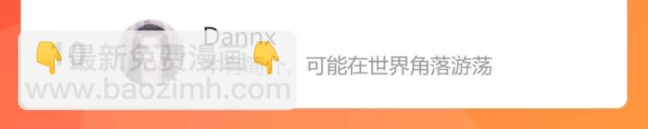 馴養 - 第53話 說你愛我(2/2) - 2