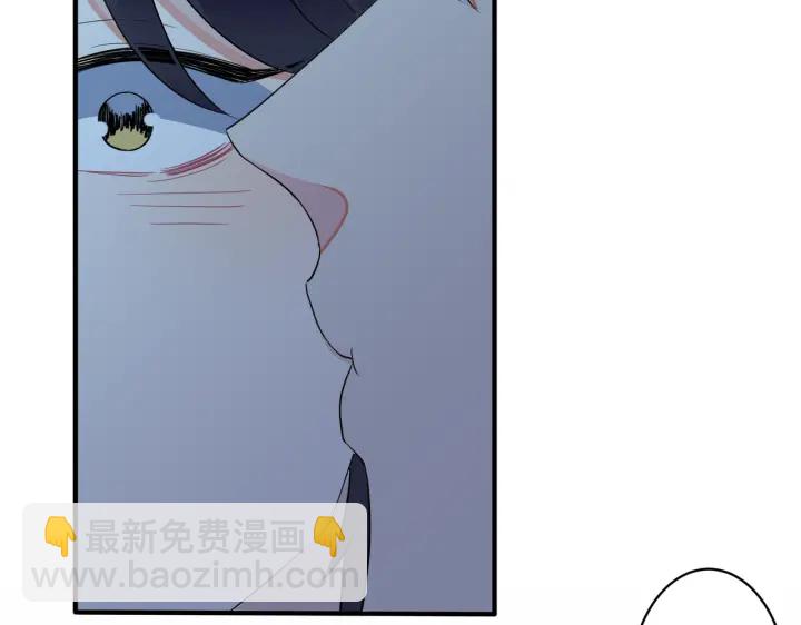 馴養 - 第55話：夜空下的心動時刻(1/2) - 1