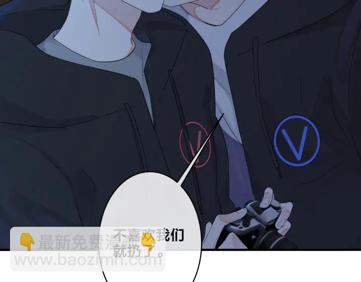 馴養 - 第55話：夜空下的心動時刻(1/2) - 3