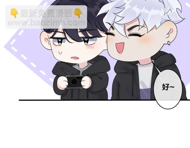 馴養 - 第55話：夜空下的心動時刻(1/2) - 5