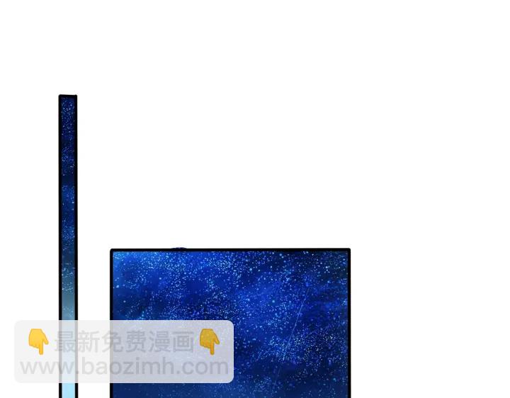 馴養 - 第55話：夜空下的心動時刻(1/2) - 7