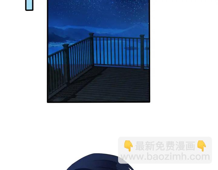 馴養 - 第55話：夜空下的心動時刻(1/2) - 8