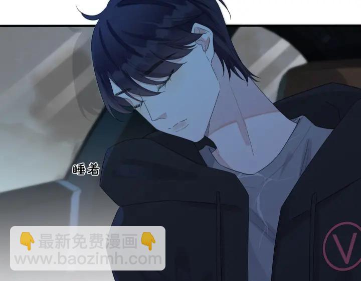 馴養 - 第55話：夜空下的心動時刻(1/2) - 1