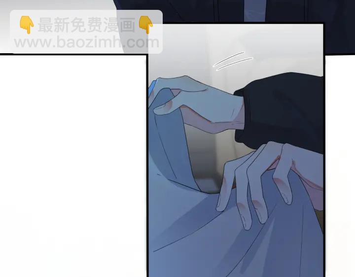 馴養 - 第55話：夜空下的心動時刻(1/2) - 2