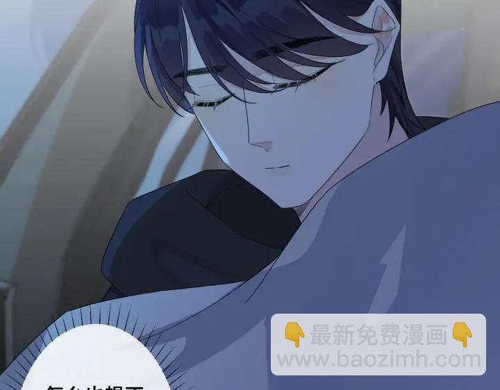 馴養 - 第55話：夜空下的心動時刻(1/2) - 6