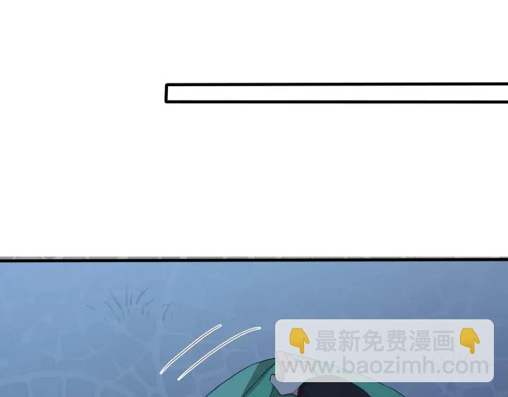 馴養 - 第55話：夜空下的心動時刻(1/2) - 8