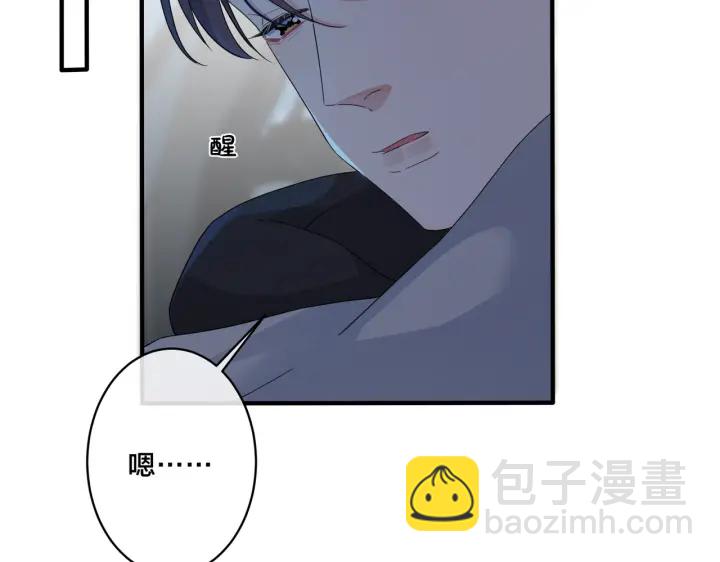 馴養 - 第55話：夜空下的心動時刻(1/2) - 4