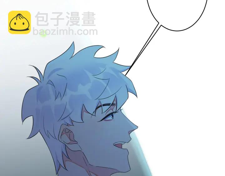 馴養 - 第55話：夜空下的心動時刻(1/2) - 8