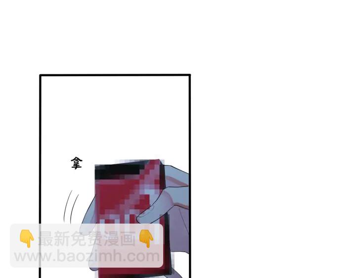 馴養 - 第55話：夜空下的心動時刻(1/2) - 5