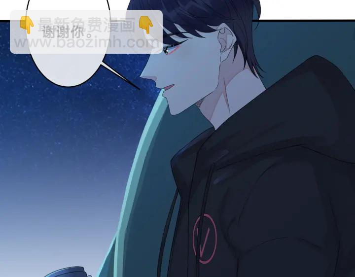 馴養 - 第55話：夜空下的心動時刻(2/2) - 5