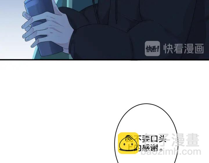 馴養 - 第55話：夜空下的心動時刻(2/2) - 1