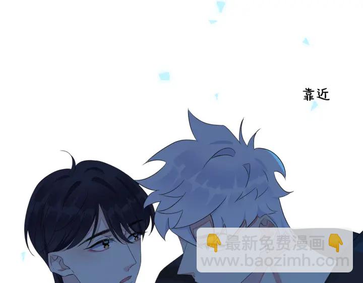 馴養 - 第55話：夜空下的心動時刻(2/2) - 3