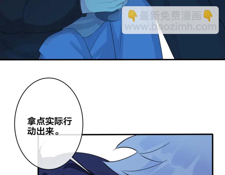 馴養 - 第55話：夜空下的心動時刻(2/2) - 5