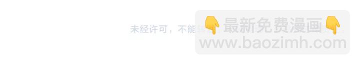 馴養 - 第55話：夜空下的心動時刻(2/2) - 3