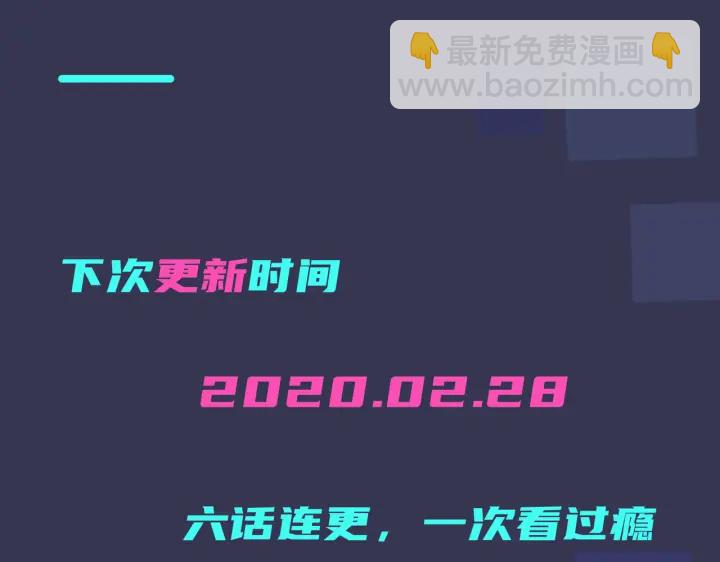 馴養 - 第55話：夜空下的心動時刻(2/2) - 1