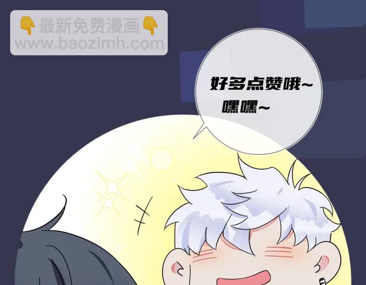 馴養 - 第55話：夜空下的心動時刻(2/2) - 3