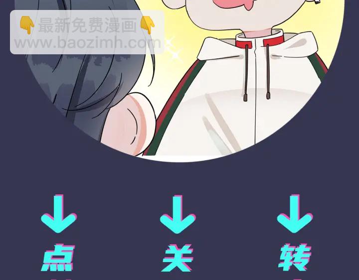 馴養 - 第55話：夜空下的心動時刻(2/2) - 4