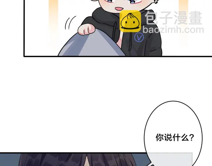 馴養 - 第57話 只有我與你(1/2) - 4