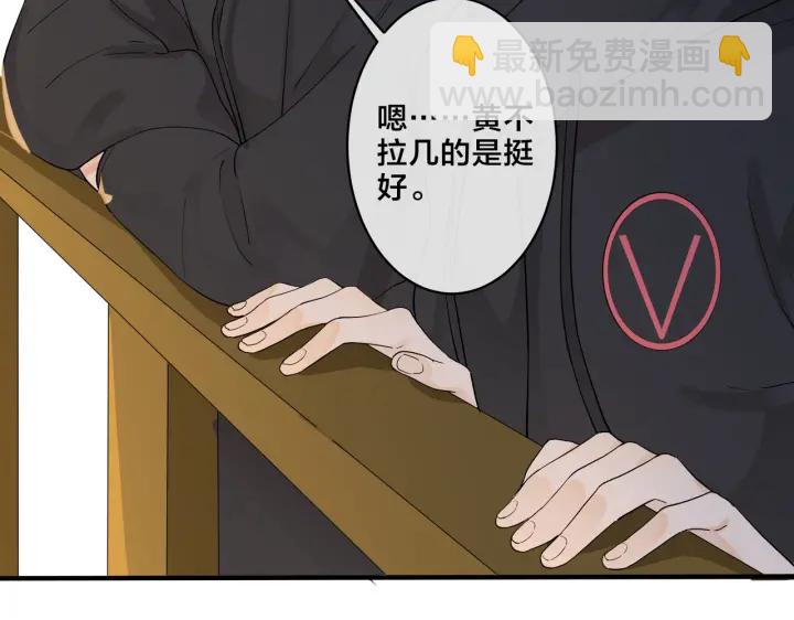 馴養 - 第57話 只有我與你(1/2) - 4