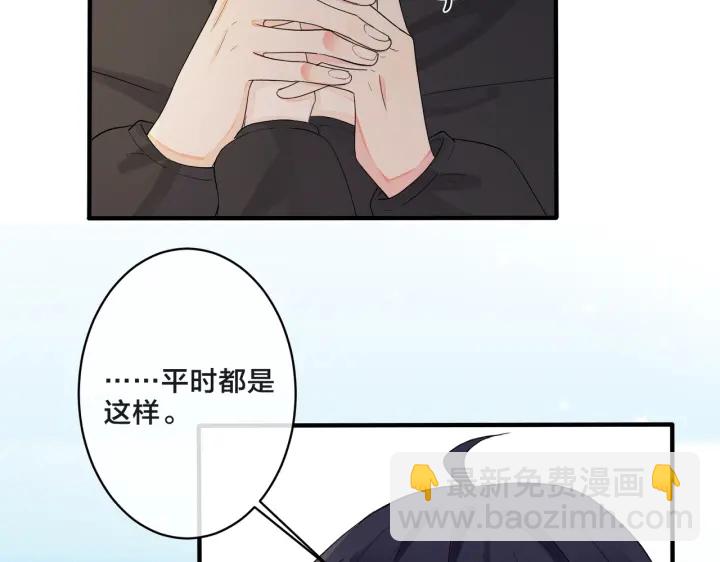 馴養 - 第57話 只有我與你(2/2) - 5