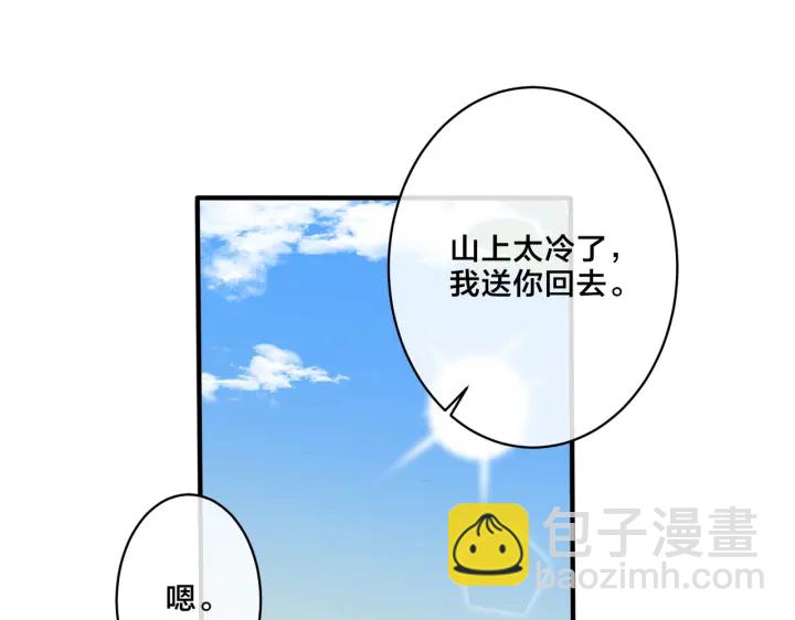 馴養 - 第57話 只有我與你(2/2) - 3